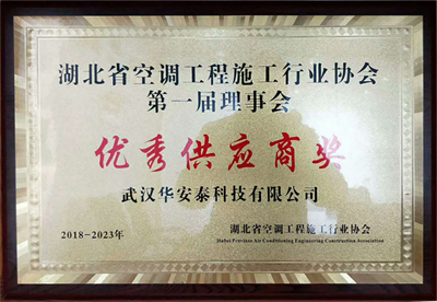 優秀供應商獎 優秀供應商獎